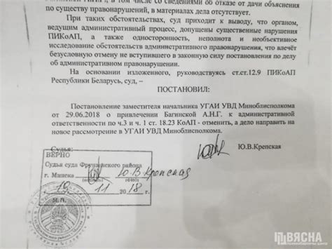 Нина Багинская добилась отмены штрафа за защиту Куропат - Новости ...