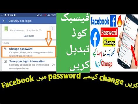 How To Change Facebook Password Changed Fcebook Ka Password Kasaiy