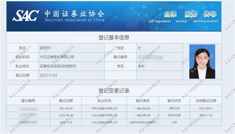 方正证券员工被老公实名举报与男领导通奸、聚众淫乱等电商快报