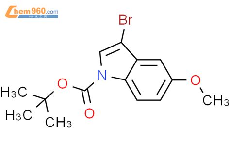 348640 11 9 3 溴 5 甲氧基吲哚 1 羧酸叔丁酯化学式结构式分子式molsmiles 960化工网