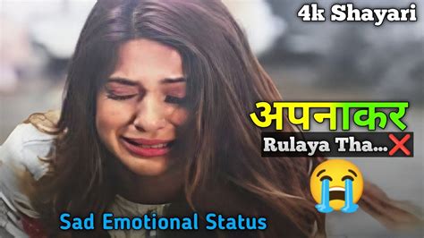 Apna Kar Bhula Diya 🥀💔🥺 Sad Emotional Status Dard Bhari Shayari