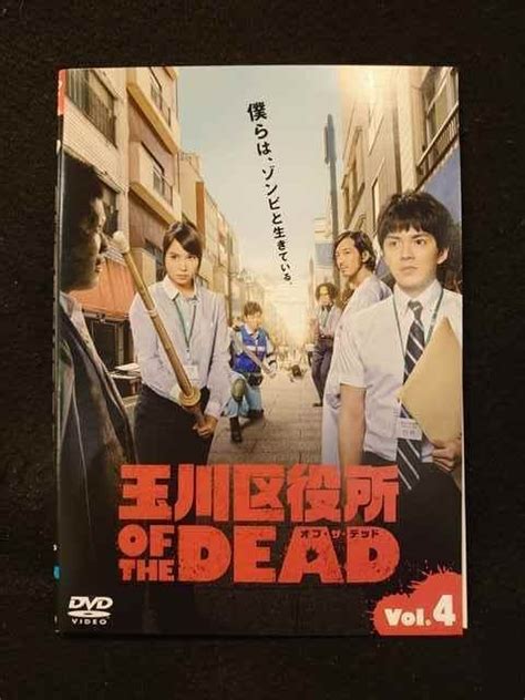 Xs652 レンタル版 Dvd 玉川区役所 Of The Dead 全4巻 ケース無 日本 ｜売買されたオークション情報、yahooの商品情報