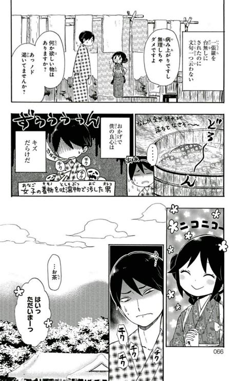 「風邪ひいたら嫁が看病してくれた話③ 」桐丘さなの漫画