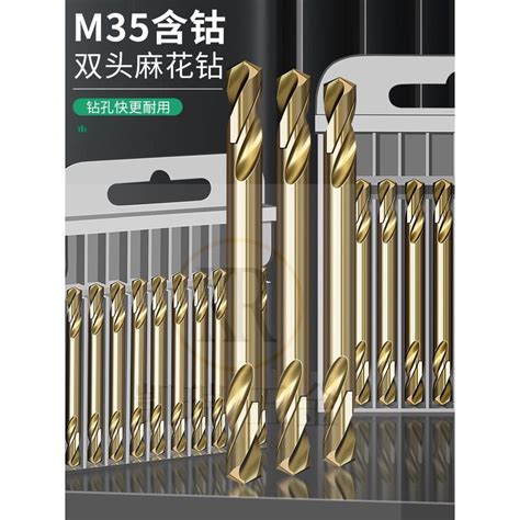 雙頭麻花鉆頭雙刃m35合金鎢鋼鐵不銹鋼專用304打孔含鈷高硬度高鈷 凱瑞五金 蝦皮購物