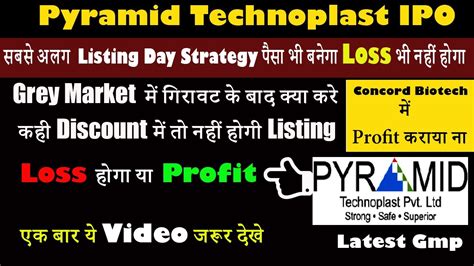 Pyramid Technoplast Ipo Latest Gmp Pyramid Technoplast Ipo Listing