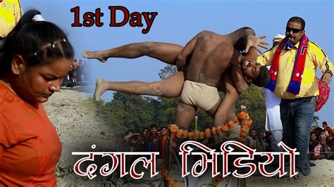 Dangal Kushti Video 2023 दगल कशत 1st Day Dangal Tilathi 2023