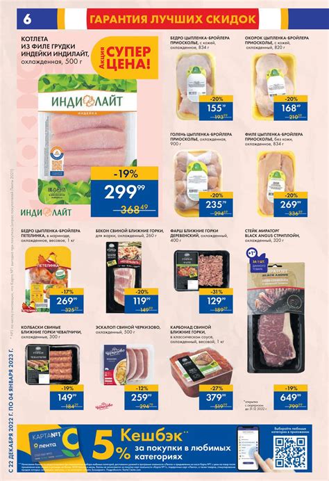 Каталог Лента Супермаркет - Акции сегодня - с 22 декабря 2022 - Санкт ...