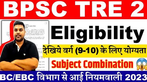 Bpsc Tre Eligibility Bihar Stet Bihar