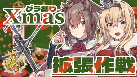 艦これ】xmas拡張作戦iiの報酬ってどうしましょうかね？？「艦隊これくしょん 艦これ 」 Youtube