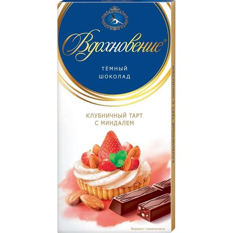Шоколад Темный Клубничный Тарт с Миндалем, Вдохновение, 100г | $4.99 ...
