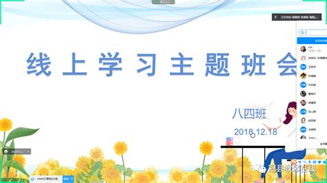 【冠县校园短讯】兰沃中学召开线上主题班会自律成长笔记