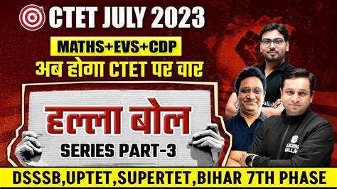 CTET 2023 CTET Mega Marathon Class Maths EVS CDP Marathon