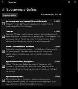 Как удалить временные файлы в Windows 11 и 10