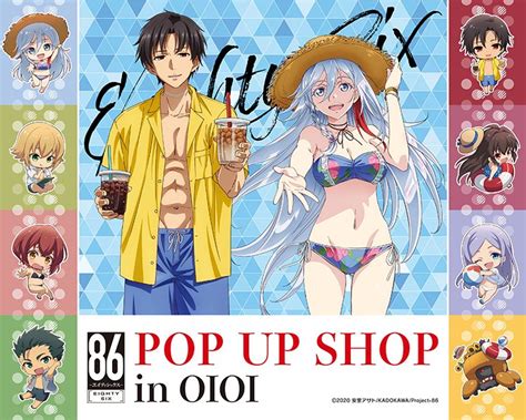 マルイノアニメ On Twitter ＜マルイのネット通販＞ 8 18 木 12：00〜 86―エイティシックス― Pop Up Shop