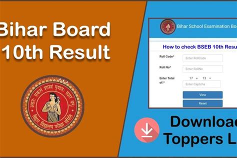 Bihar Board 10th Result 2024 Super Thirty