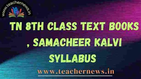 Tn Th Class Text Books Samacheer Kalvi Syllabus Tamil English