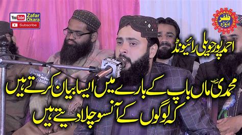 Molana Qari Asif Nazeer Muhammadi Topic Haqooq E Waldain 2024 Zafar