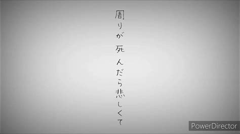 命に嫌われている カンザキイオリ 「歌ってみた。」【椋鳥】 Youtube