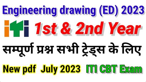 Iti Engineering Drawing Complete Updated Pdf Ed Iti St Nd