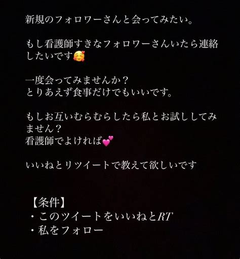 なまナース On Twitter 40歳以上の紐男ならわりと誰でもセックス可能です。締りはいい看護師です。 一発お願いできませんか