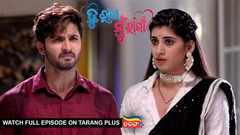 Tu Raja Mu Rani Ep Th Aug Watch Full Episode Now On