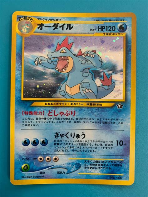 Mavin Japanese Feraligatr Neo Genesis Holo 160 Vintage Rare Pokemon Card