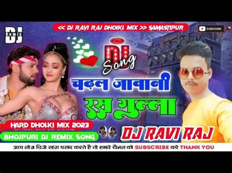 Chadhal Jawani Rasgulla I Dj Remix Song I Neelkamal Singh I Shilpi Raj