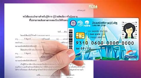 มอบฉันทะบัตรสวัสดิการแห่งรัฐ 2565 ดูใบมอบอำนาจพร้อมโหลดแบบฟอร์มที่นี่