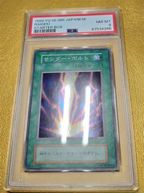 Yahooオークション 1円スタート Psa8 サンダー・ボルト 初期スーパ