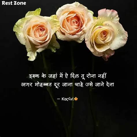 इश्क के जहां में ऐ दिल तू Quotes And Writings By 🍁ĸaѕнvι🍁 Yourquote