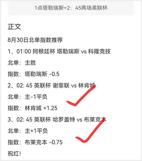 31日鬼手谈球：公推翻红再收3个2串1！佛罗伦萨vs维也纳快速 天天盈球