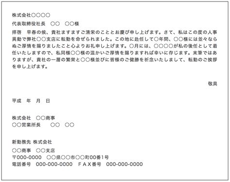 ビジネス文書の基本的な書き方とマナー｜段落や挨拶をビジネスメールにも応用 社員研修・企業研修なら研修会社のマネジメントサポートグループへ