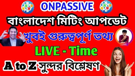 Onpassive Latest Update Bangla Onpassive New Update Today