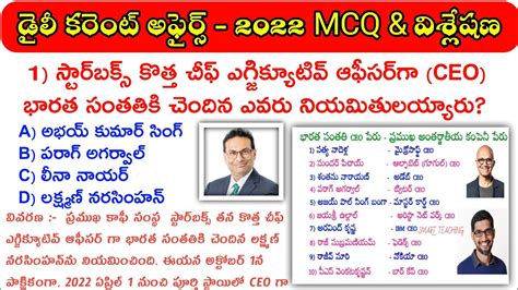 Daily Current Affairs In Telugu Latest Current Affairs In Telugu GK