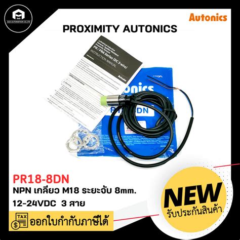 Proximity Autonics Pr Dn Npn Vdc M Mm Shopee Thailand