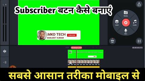 Video Me Subscribe Button Kaise Lagaye How To Add Subscribe Button On