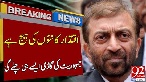 Mqm Leader Farooq Sattar Media Talk Breaking News 92newshd Youtube