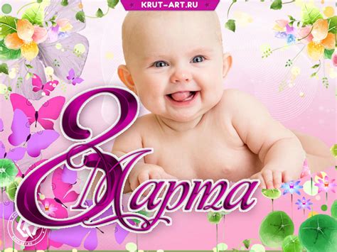 Открытка «С 8 марта» — Бесплатные открытки и анимация