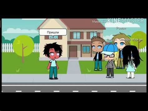 Сериал ,,Реальность и мистика,, Эпизод 2 ,, Книга" гача лайф - YouTube