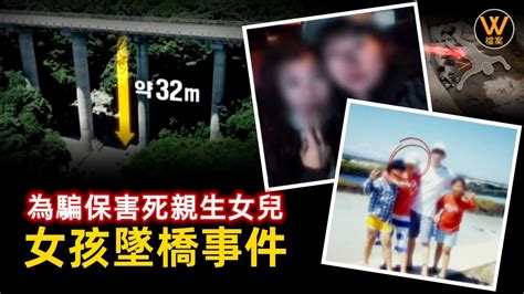 【案件解說】韓國一名年輕女子意外墜橋，警方的低級失誤，13年後兇手才被逮捕，女孩墜橋事件，韓國案件 W檔案 20230922 Youtube