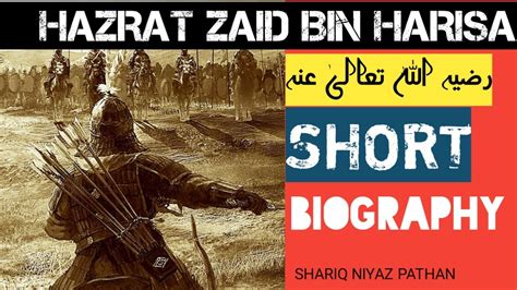 HAZRAT ZAID BIN HARISA رص short biography Shariq Niyaz Pathan