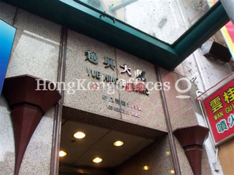 越興大廈寫字樓租單位出租灣仔區越興大廈yue Hing Building 出租樓盤 Hko 67110 Adhr