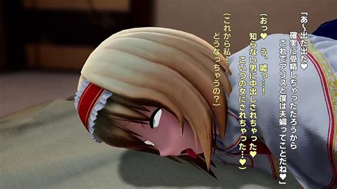 Touhou Mmd Alice Sex Doll Free Tube Sex Xxx HD Porn D XHamster