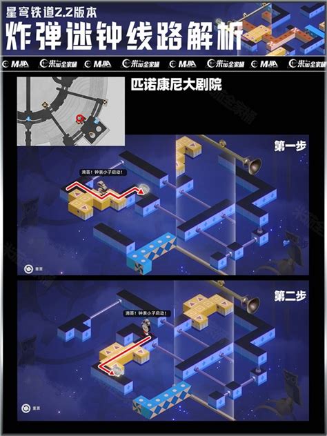 《崩坏星穹铁道》2 2新地图梦境迷钟解法 新地图梦境迷钟怎么解 游民星空