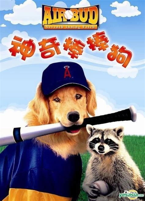 YESASIA: Image Gallery - Air Bud: Seventh Inning Fetch (DVD) (Hong Kong ...