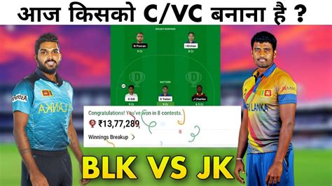 Blk Vs Jk Dream Jk Vs Blk Dream Prediction B Love Kandy Vs Jaffna