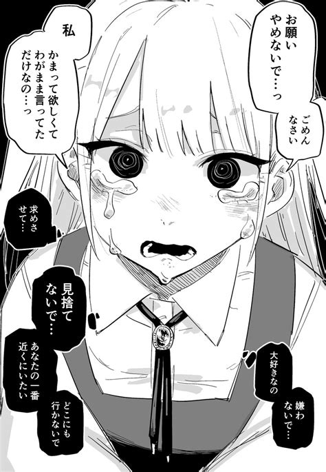 「僕にだけイジワルな風紀委員ちゃん 」玖珂ツニヤの漫画