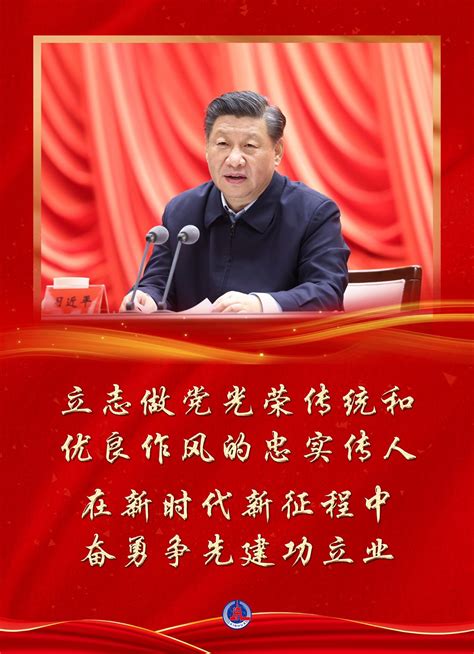 海报：习近平在中央党校（国家行政学院）中青年干部培训班开班式上发表重要讲话 国内频道 内蒙古新闻网