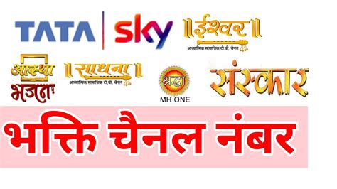 Tata Sky All Bhakti Channel Numbers Tata Sky Channel List Bhakti