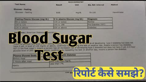 Blood Sugar Test Blood Sugar Report Youtube